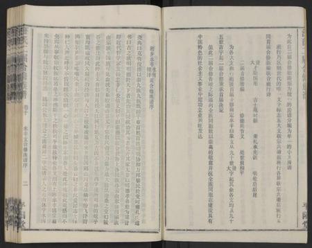 湖南汪氏族谱-汪氏二届合修族谱 [35卷及卷首].pdf电子版插图3