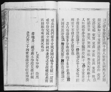 江西李氏族谱-宁都李家坊李氏十一修族谱[10卷].pdf电子版插图4