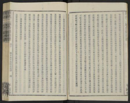 湖南汪氏族谱-汪氏二届合修族谱 [35卷及卷首].pdf电子版插图5