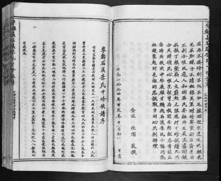 江西李氏族谱-宁都县石溪李氏十修族谱.pdf电子版插图4