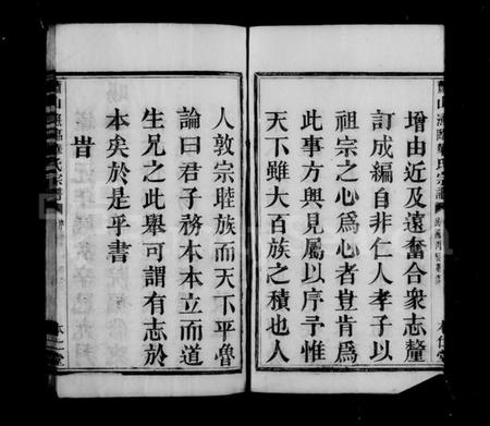 浙江华氏族谱-萧山渔临华氏宗谱.pdf电子版插图4