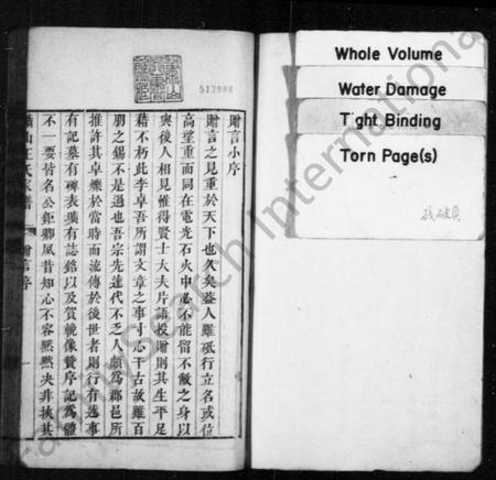 浙江王氏族谱-萧山王氏家乘 [残卷].pdf电子版插图2