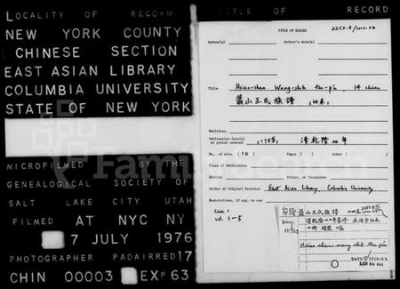 浙江王氏族谱-萧山王氏族谱 [14卷].pdf电子版插图2