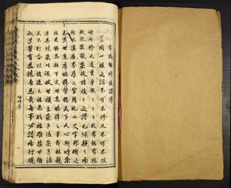 江西李氏族谱-于邑北乡李氏五修族谱.pdf电子版插图2 江西李氏族谱-于邑北乡李氏五修族谱.pdf电子版插图2