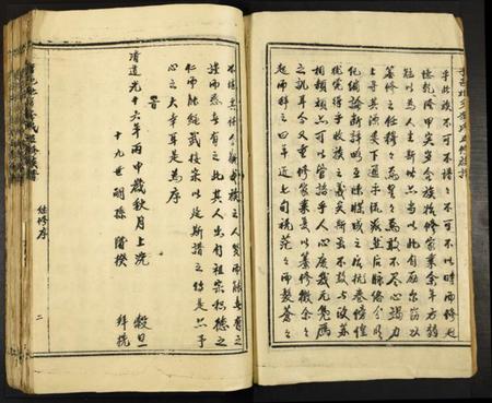 江西李氏族谱-于邑北乡李氏五修族谱.pdf电子版插图3 江西李氏族谱-于邑北乡李氏五修族谱.pdf电子版插图3