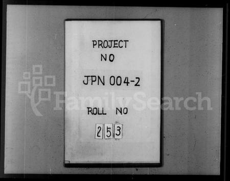 浙江盛氏族谱-萧山盛氏宗谱 [13卷,及卷首].pdf电子版插图1