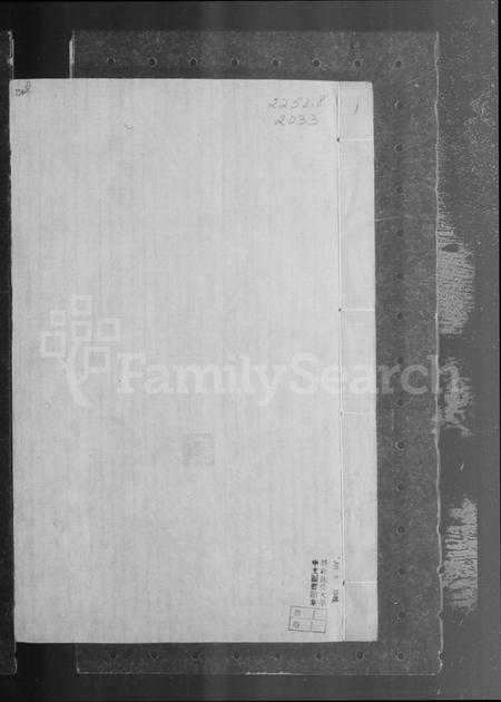 江苏焦氏族谱-润州焦氏宗谱 [11卷, 含卷末].pdf电子版插图3