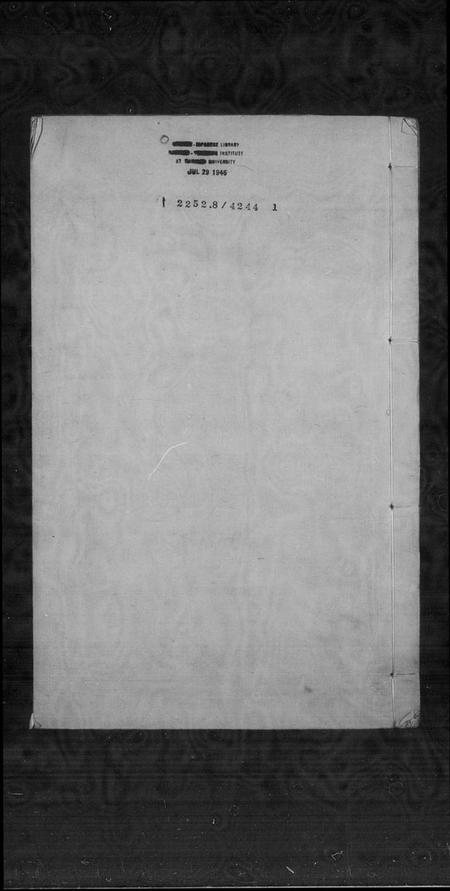 浙江李氏族谱-萧山石板衖李氏宗谱.pdf电子版插图4 浙江李氏族谱-萧山石板衖李氏宗谱.pdf电子版插图4