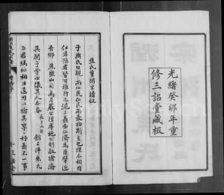 江苏焦氏族谱-润州焦氏宗谱 [11卷, 含卷末].pdf电子版插图5