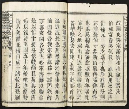 江西李氏族谱-李文乔公房谱.pdf电子版插图2