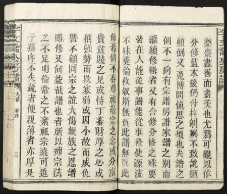 江西李氏族谱-李文乔公房谱.pdf电子版插图3