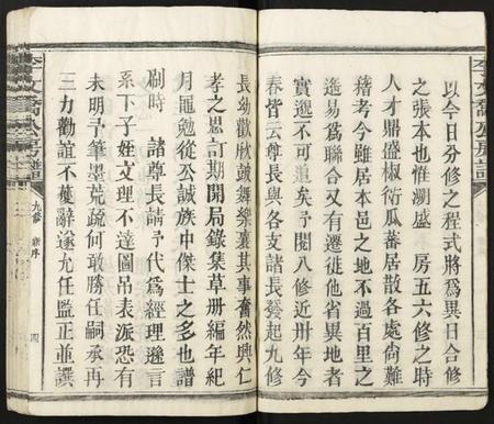 江西李氏族谱-李文乔公房谱.pdf电子版插图4