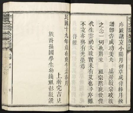 江西李氏族谱-李文乔公房谱.pdf电子版插图5