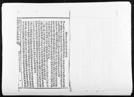 江西李氏族谱-[李氏]陇西火德公十修族谱.pdf电子版插图1