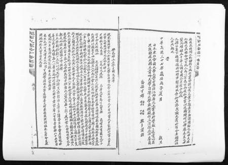 江西李氏族谱-[李氏]陇西火德公十修族谱.pdf电子版插图2