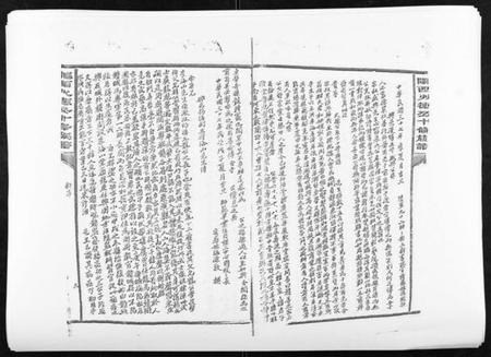 江西李氏族谱-[李氏]陇西火德公十修族谱.pdf电子版插图3