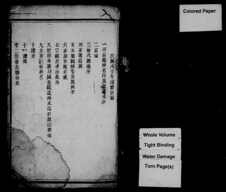 湖北揭氏族谱-揭氏宗谱 [8卷].pdf电子版插图1