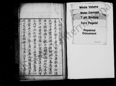 浙江章氏族谱-萧山章氏家谱 [18卷].pdf电子版插图2