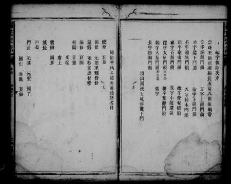 湖北揭氏族谱-揭氏宗谱 [8卷].pdf电子版插图3