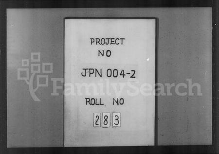 浙江管氏族谱-萧山管氏宗谱 [4卷].pdf电子版插图1