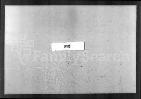 浙江管氏族谱-萧山管氏宗谱 [4卷].pdf电子版插图3