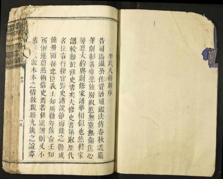 江西李氏族谱-李氏八修族谱.pdf电子版插图1