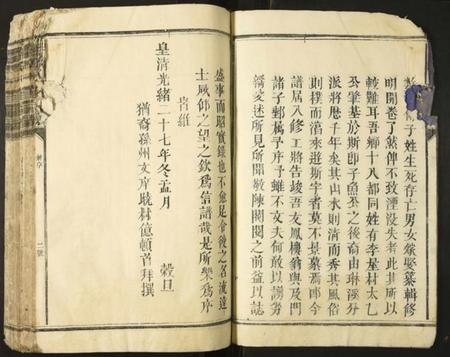 江西李氏族谱-李氏八修族谱.pdf电子版插图2