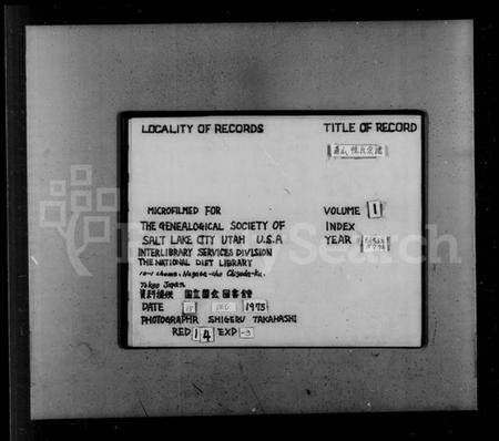 浙江徐氏族谱-萧山县前徐氏宗谱 [20卷].pdf电子版插图3