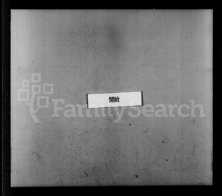 浙江徐氏族谱-萧山县前徐氏宗谱 [20卷].pdf电子版插图4