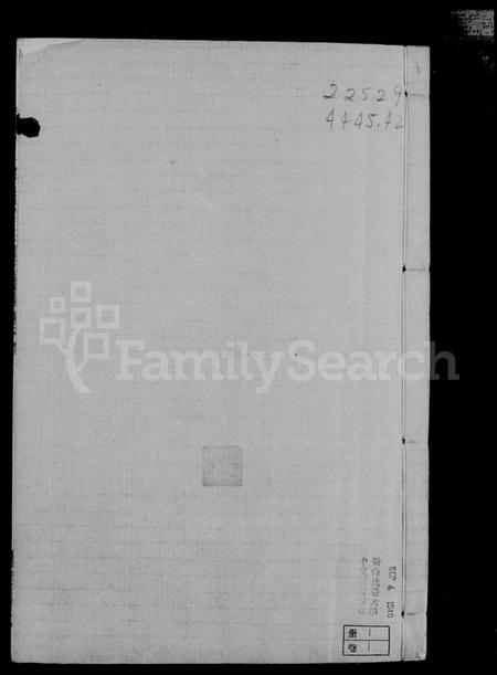 浙江韩氏族谱-萧山义桥韩氏家谱 [10卷, 首1卷].pdf电子版插图1