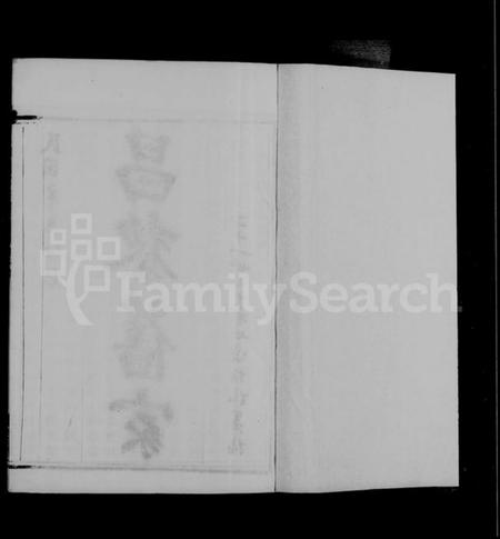 浙江韩氏族谱-萧山义桥韩氏家谱 [10卷, 首1卷].pdf电子版插图2