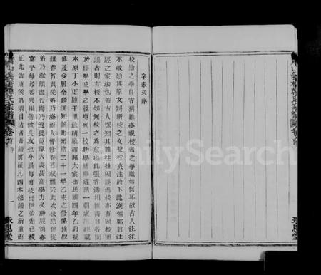 浙江韩氏族谱-萧山义桥韩氏家谱 [10卷, 首1卷].pdf电子版插图5