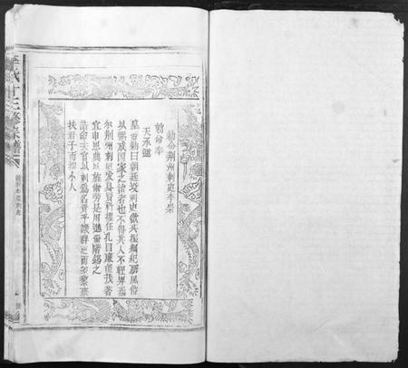 江西李氏族谱-李氏十三修宗谱[不分卷].pdf电子版插图1