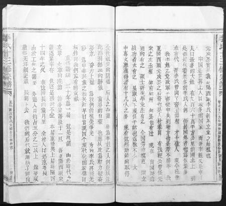 江西李氏族谱-李氏十三修宗谱[不分卷].pdf电子版插图4