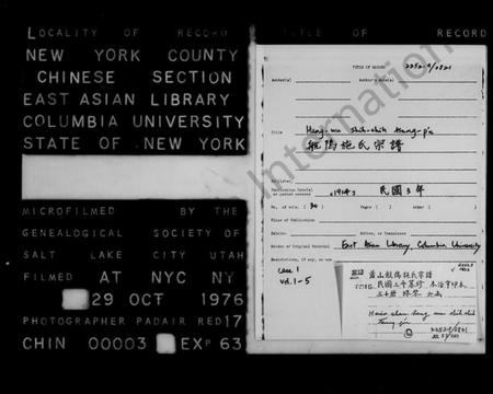 浙江施氏族谱-萧山航坞施氏宗谱.pdf电子版插图2