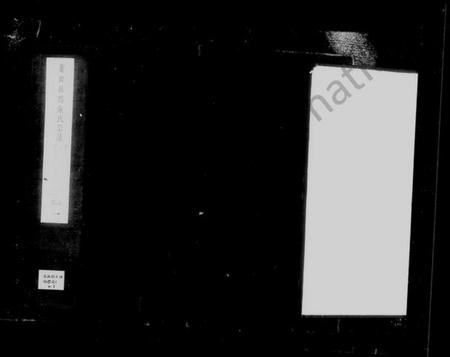 浙江施氏族谱-萧山航坞施氏宗谱.pdf电子版插图5