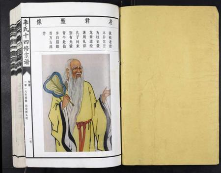 江西李氏族谱-李氏十四修宗谱[不分卷].pdf电子版插图1