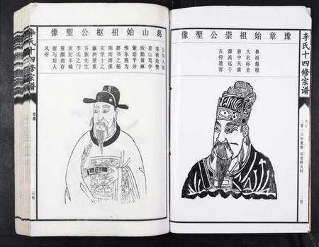 江西李氏族谱-李氏十四修宗谱[不分卷].pdf电子版插图2