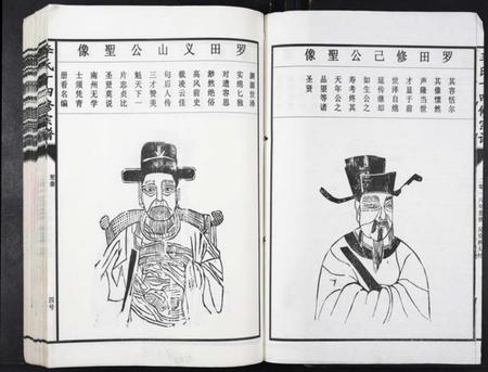 江西李氏族谱-李氏十四修宗谱[不分卷].pdf电子版插图3