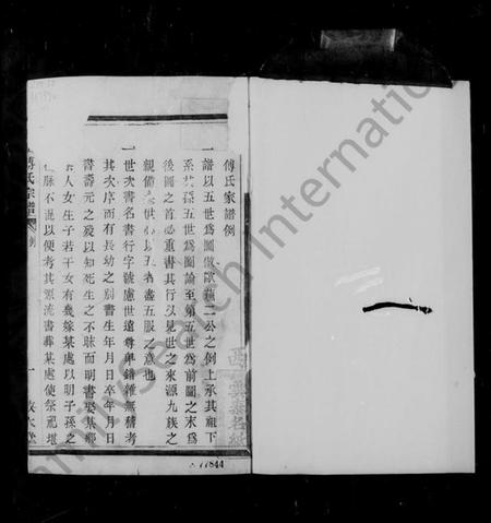 浙江傅氏族谱-萧山荷谿傅氏宗谱.pdf电子版插图5 浙江傅氏族谱-萧山荷谿傅氏宗谱.pdf电子版插图5