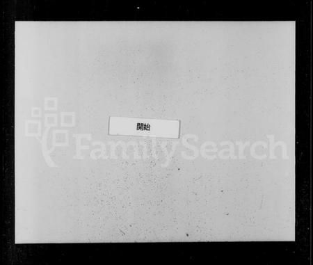 浙江华氏族谱-萧山华氏宗谱.pdf电子版插图3 浙江华氏族谱-萧山华氏宗谱.pdf电子版插图3