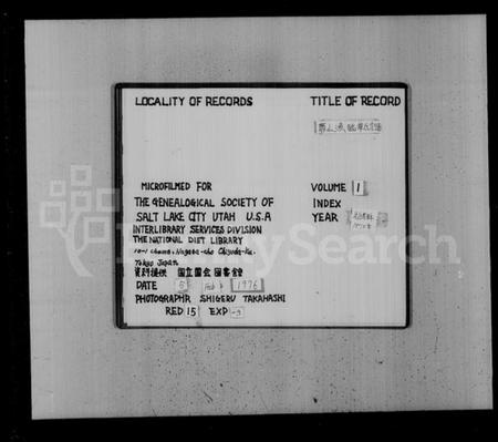 浙江华氏族谱-萧山华氏宗谱 [8卷].pdf电子版插图2