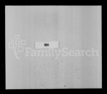 浙江华氏族谱-萧山华氏宗谱 [8卷].pdf电子版插图3