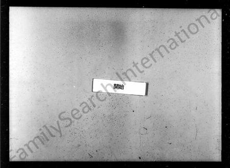 浙江许氏族谱-萧山许氏宗谱 [8卷].pdf电子版插图3