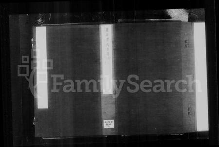 浙江贺氏族谱-萧山贺氏宗谱 [4卷].pdf电子版