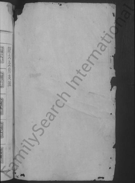 江西李氏族谱-李氏宗谱 [4卷首1卷].pdf电子版插图2