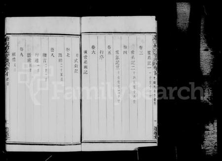 浙江赵氏族谱-萧山赵氏家谱 [10卷,首1卷].pdf电子版插图4