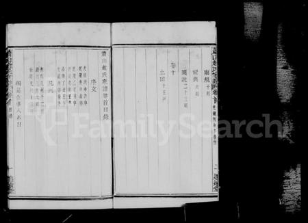 浙江赵氏族谱-萧山赵氏家谱 [10卷,首1卷].pdf电子版插图5