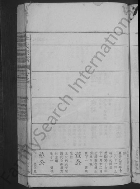 江西李氏族谱-李氏宗谱 [4卷首1卷].pdf电子版插图5