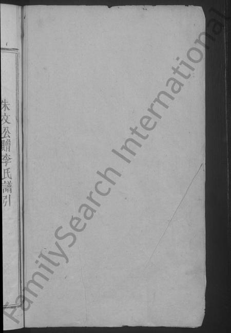 江西李氏族谱-李氏宗谱 [4卷首1卷].pdf电子版插图2